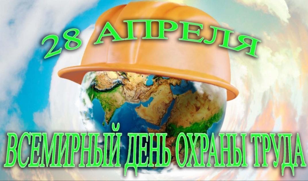 Круглый стол «Безопасный труд –счастливое будущее»