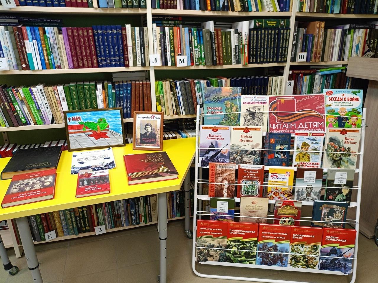 «Книги войны и Победы»