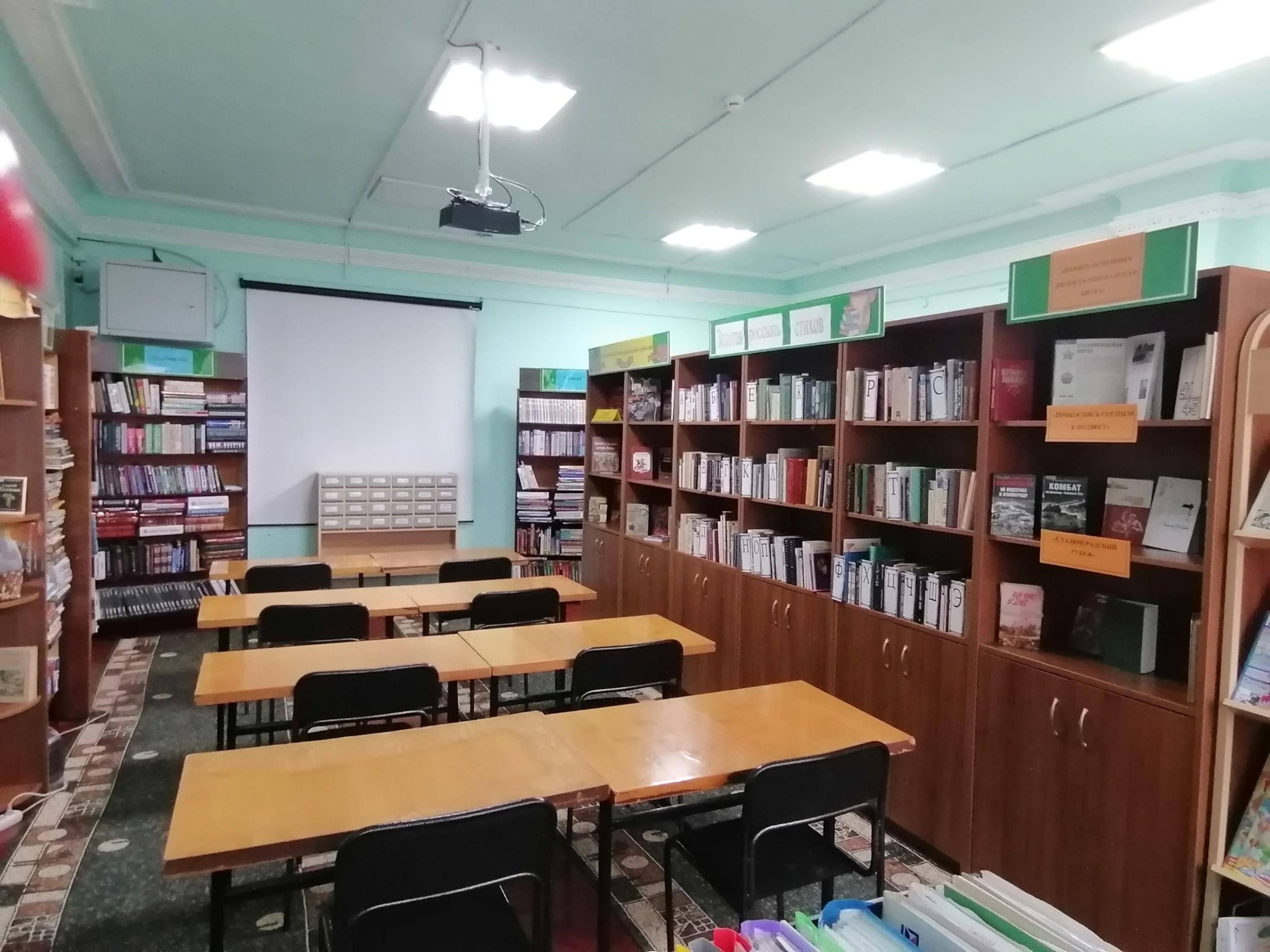 Центральная сельская библиотека Дмитриевского сельского поселения