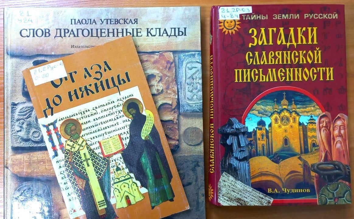 Встреча «Свет разумения книжного»
