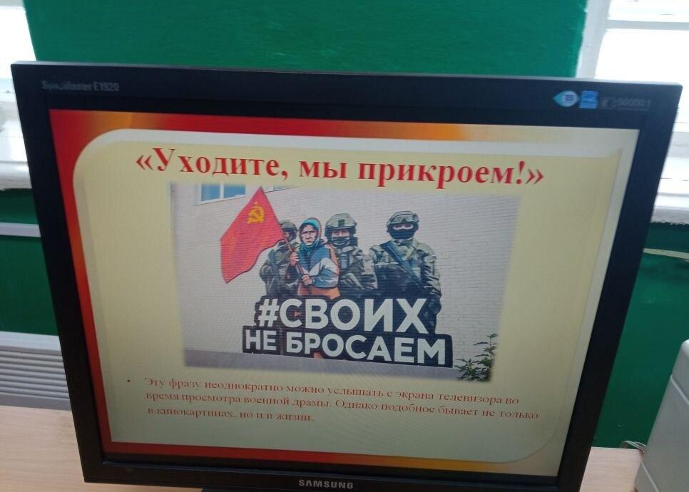 Урок мужества «Герои СВО земляки»