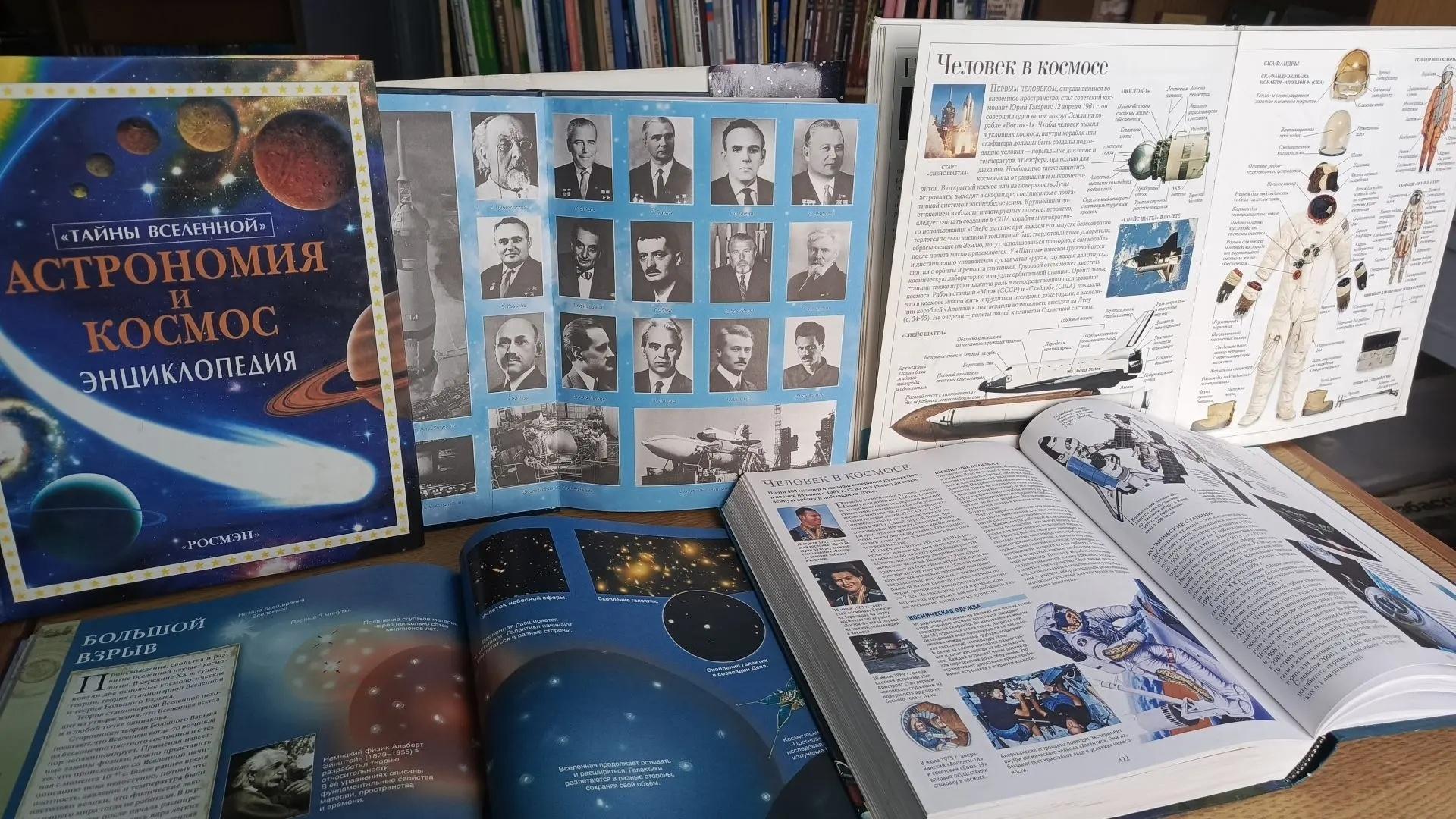 Информационный час «Человек поднялся к звездам»