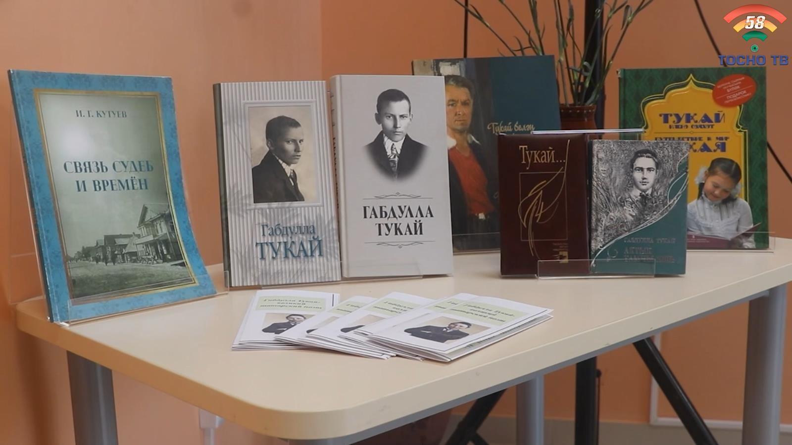 Час поэзии «Стихи Тукая»