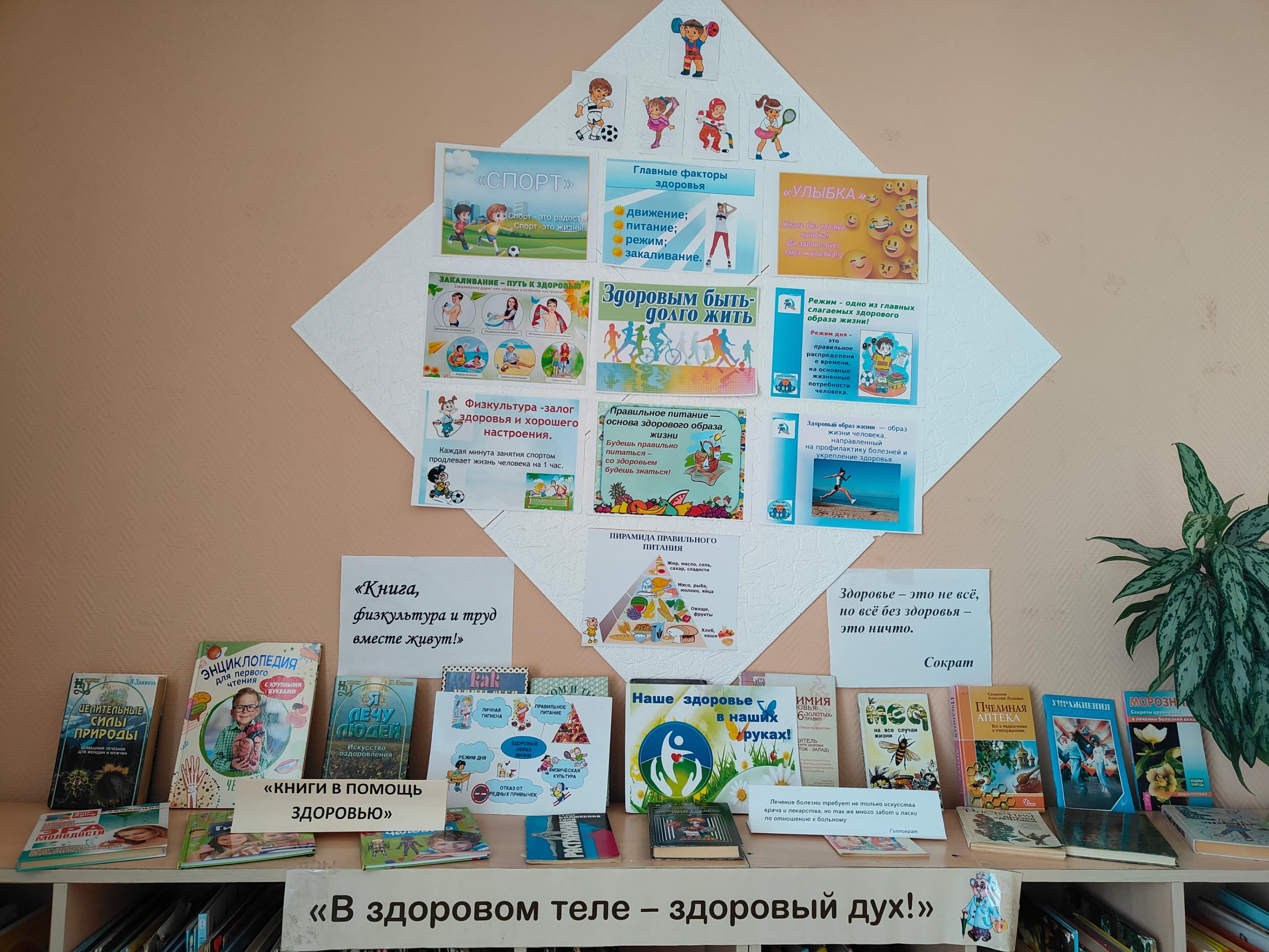 Фестиваль-конкурс «Вперёд по дороге здоровья»