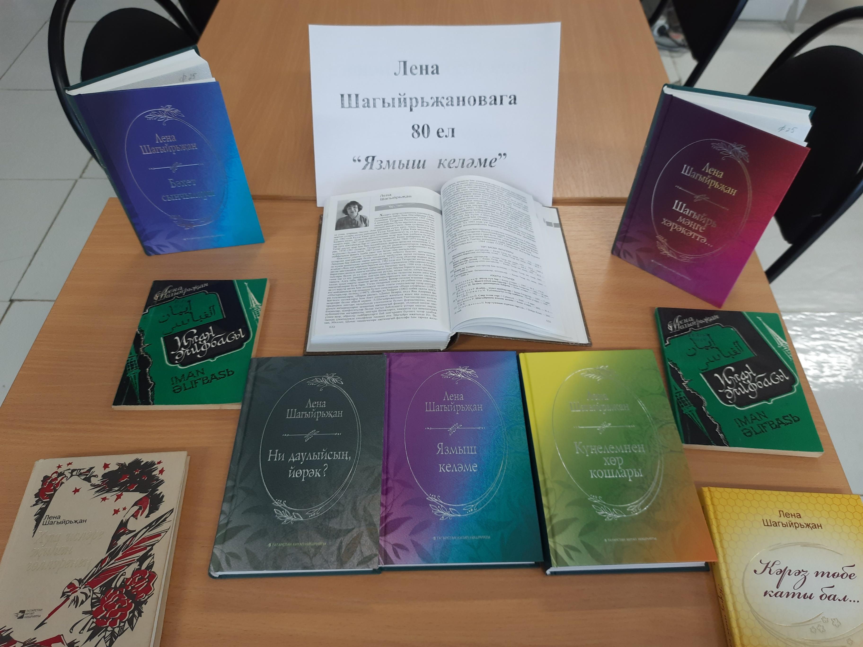 Книжная выставка «Судьбой сотканный ковер»