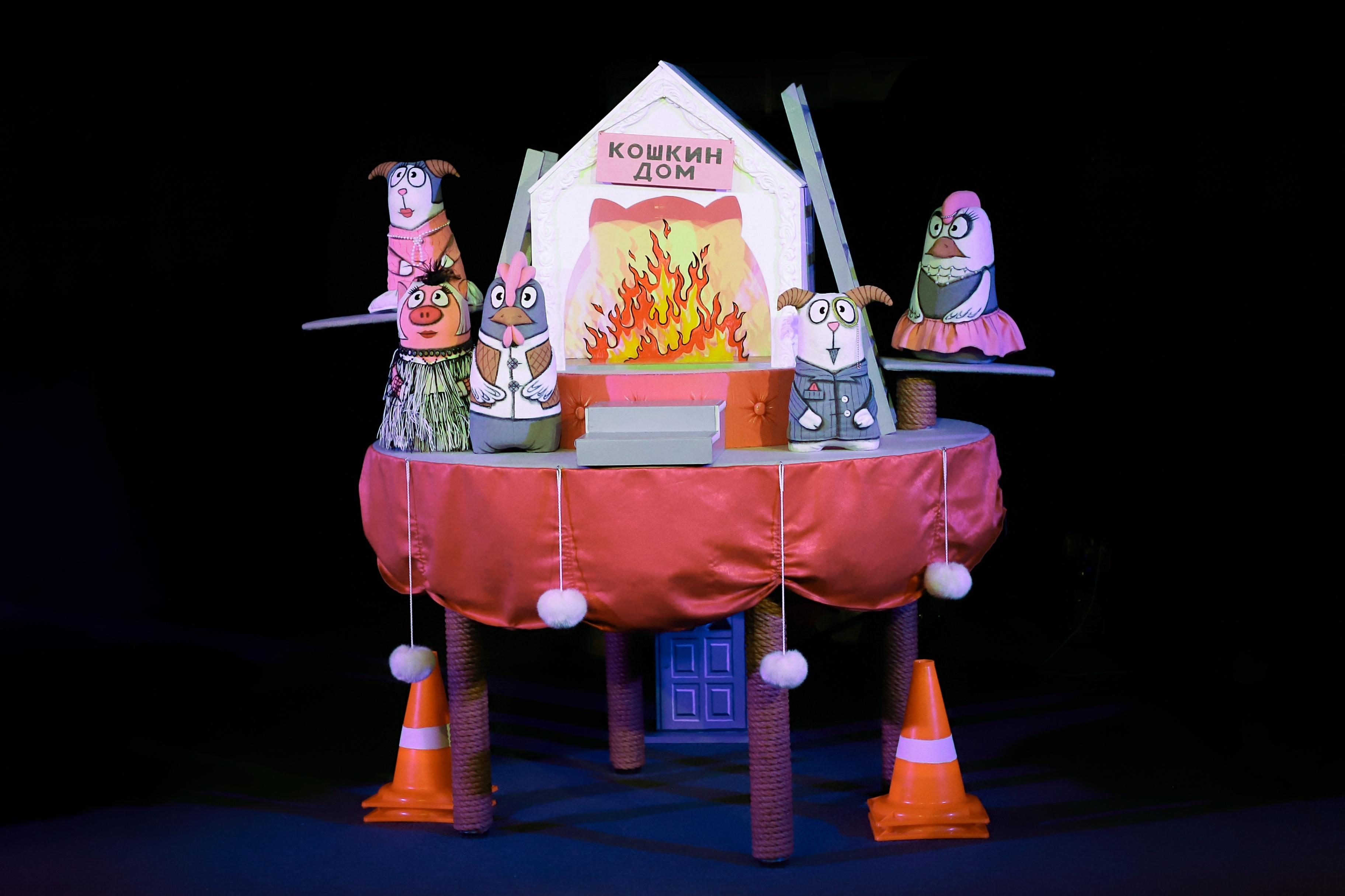 Спектакль «Кошкин дом»