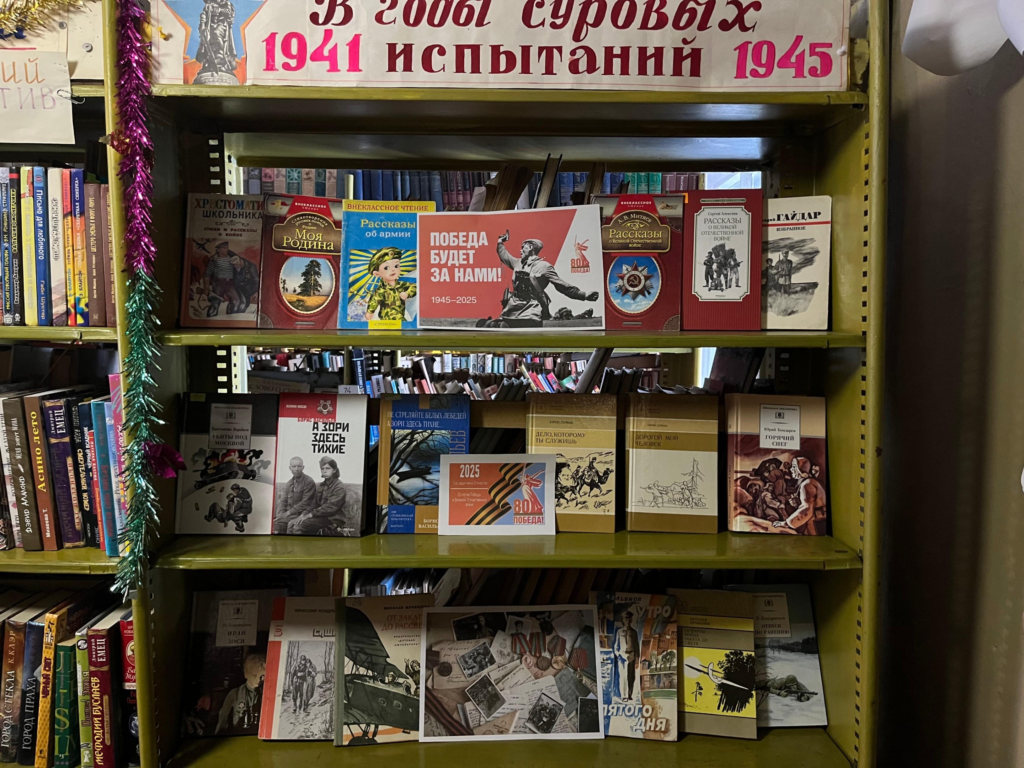 «В сердцах и книгах память о войне»