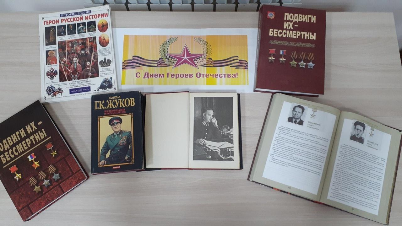 Выставка-история «Верные сыны России»