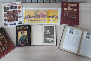 Выставка-история «Верные сыны России»