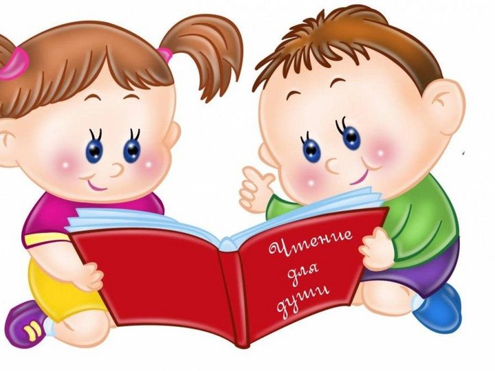 Картинка книги для детей в детском саду