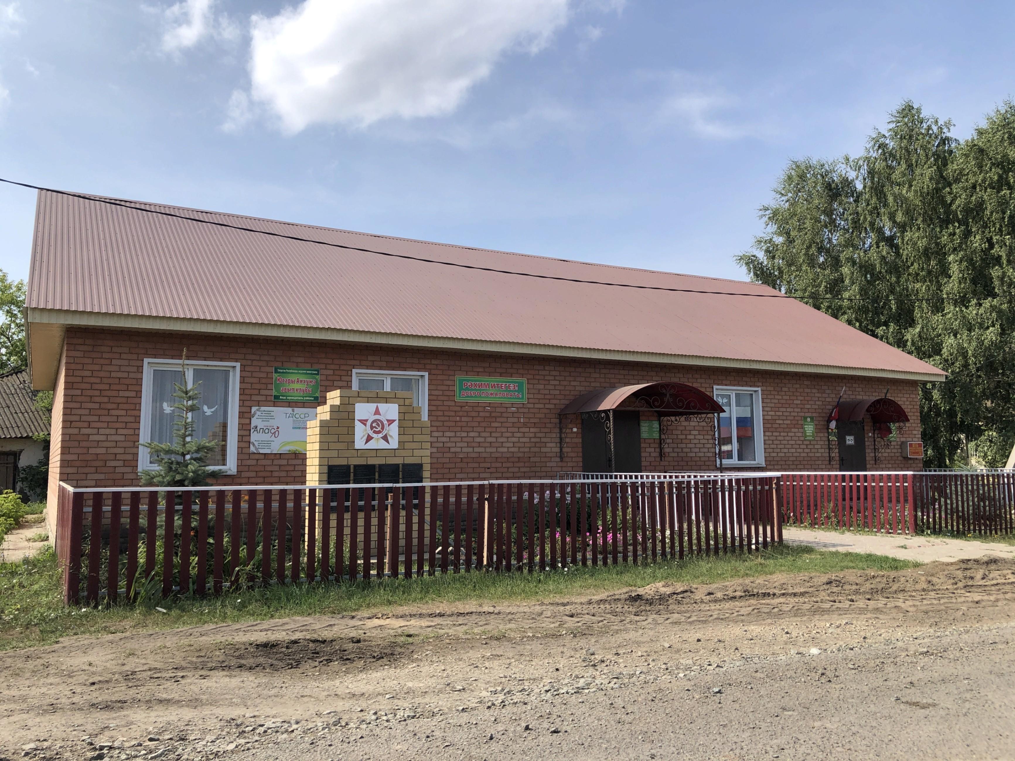 Верхнеаткозинский сельский Дом культуры