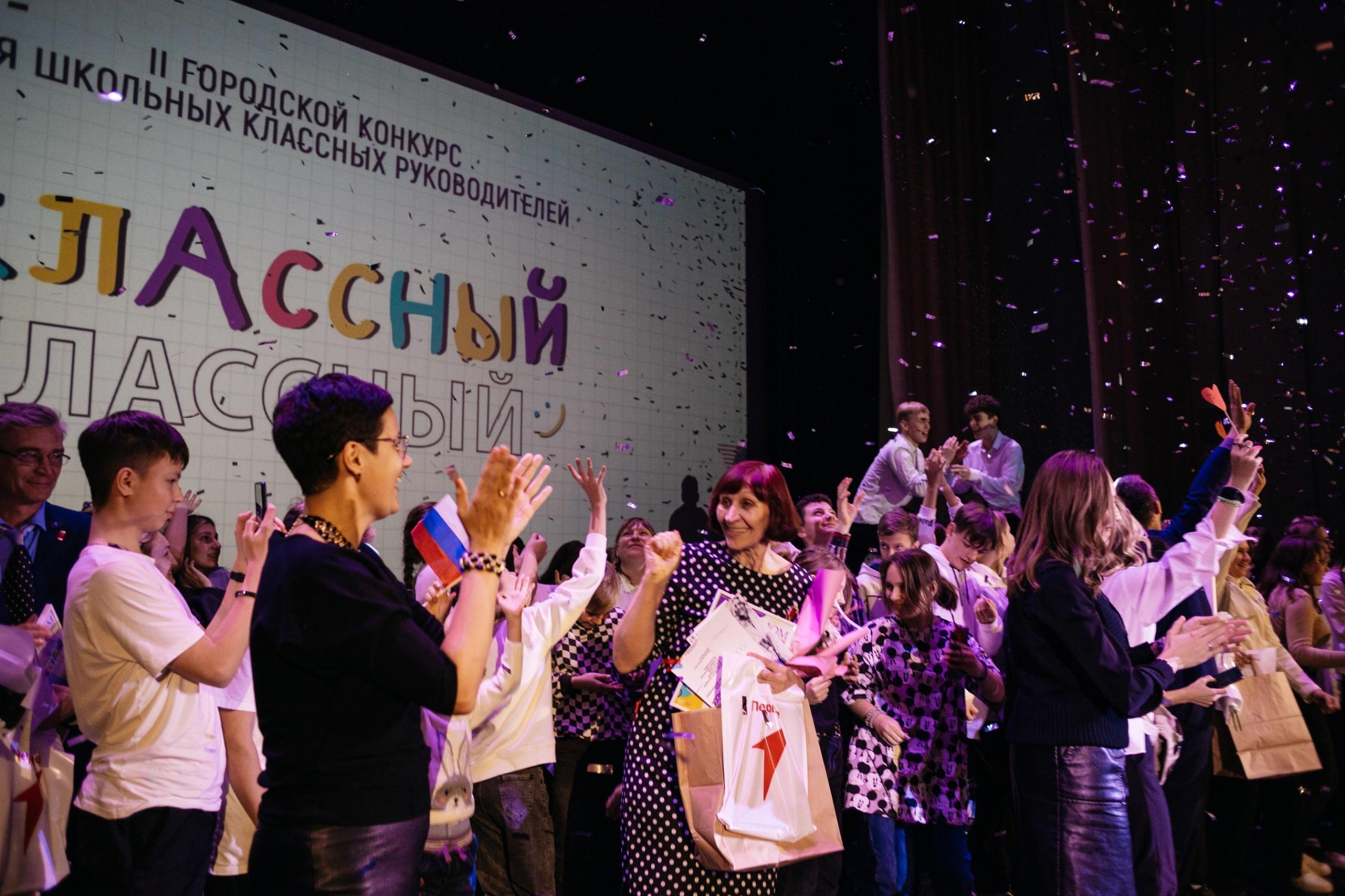 Программа «Классный классный»