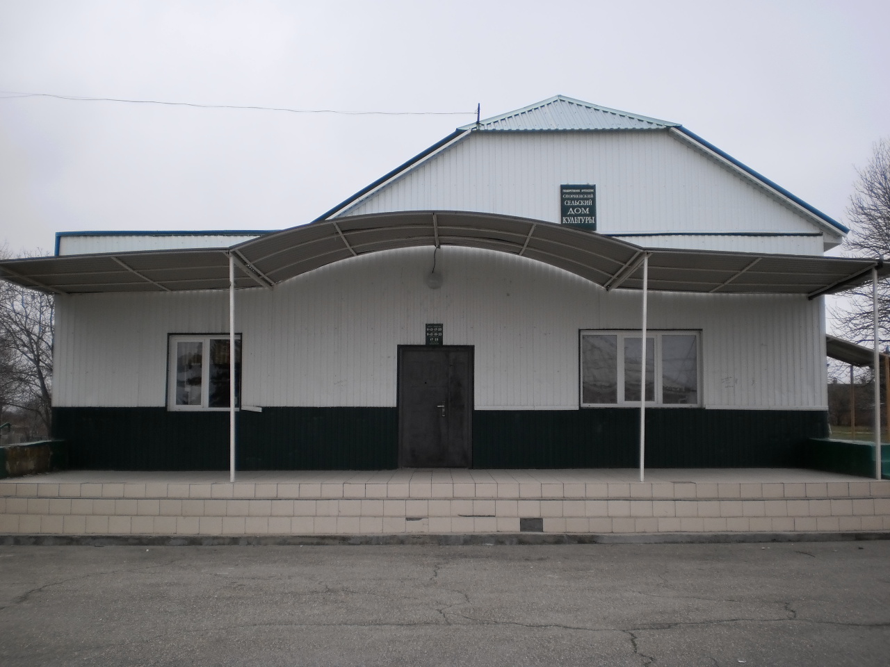 Спорненский сельский дом культуры