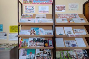 Выставка « 2026 год единства народов России»