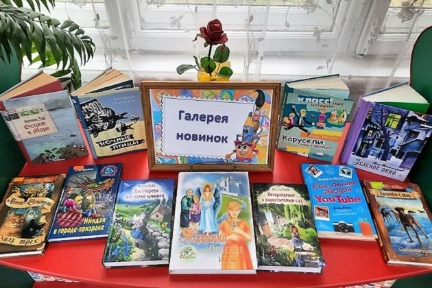 Книжная выставка «Галерея новинок»