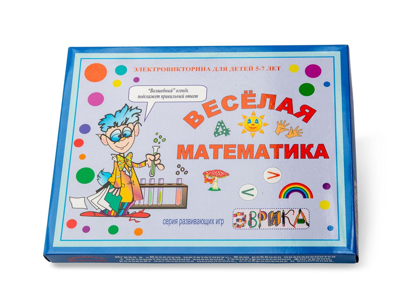 «Веселая математика»