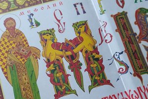 Игра «Язык моего народа»