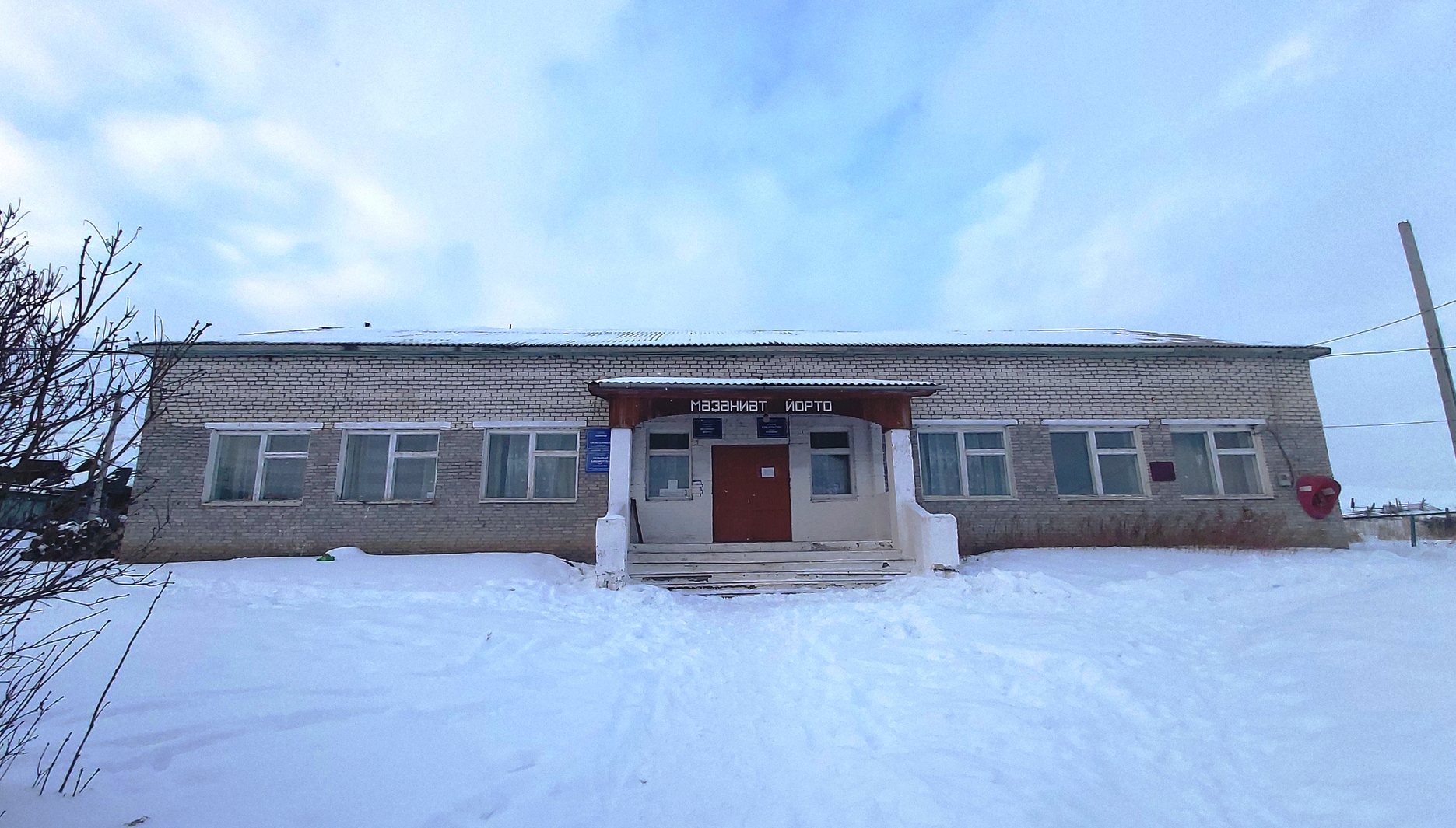 Ишмекеевский клуб