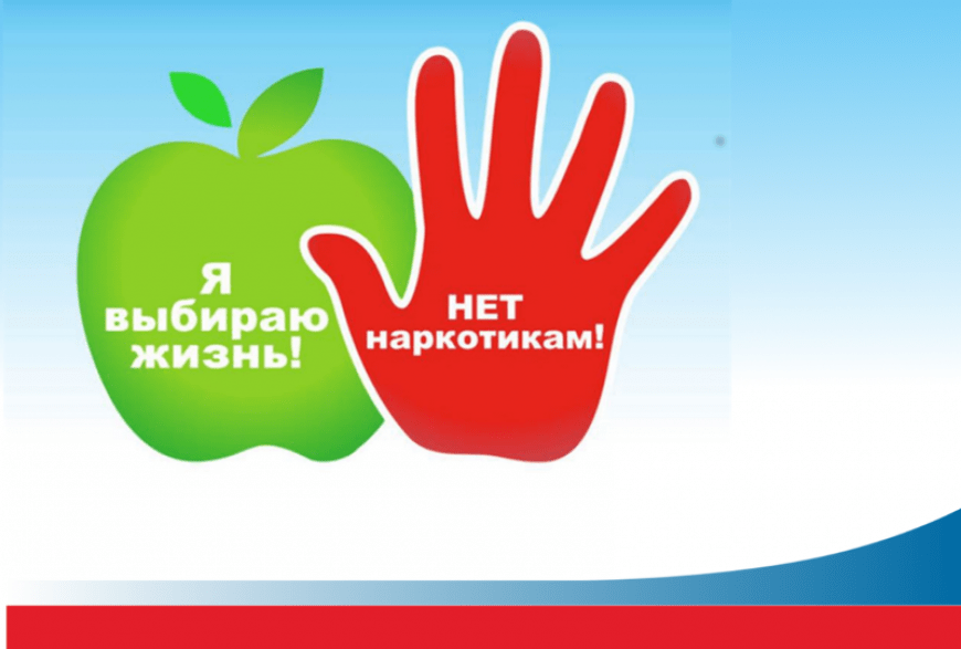Акция «Культура против наркотиков»