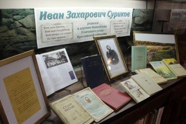 Книжная выставка «Мир великого поэта»