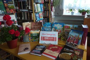 Познавательно-игровая программа «Всему начало здесь, в краю моем родном»