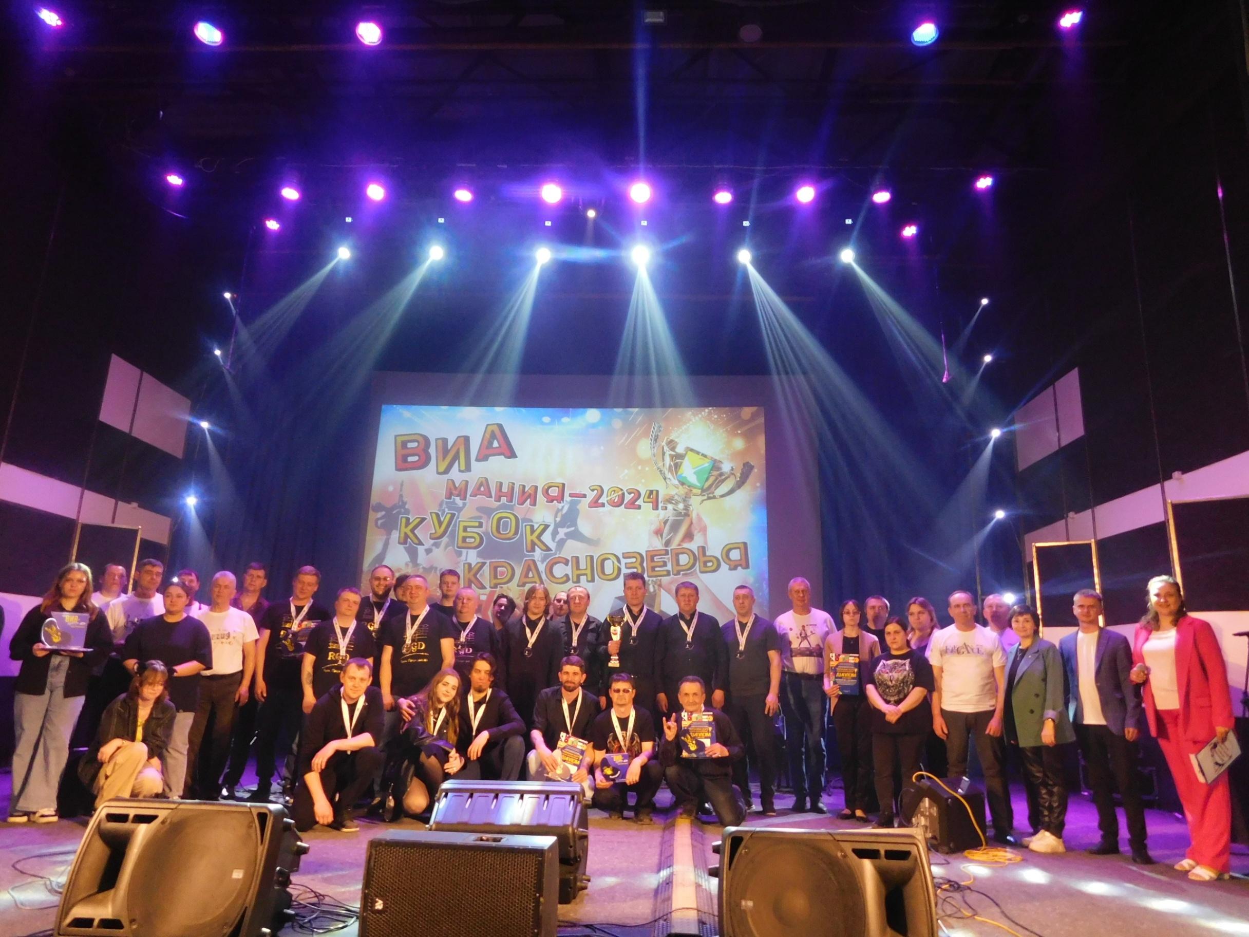 ВИАмания. Кубок Краснозерья