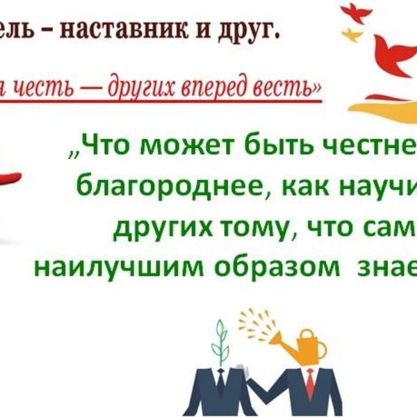 2023 год педагога и наставника в россии план мероприятий в библиотеке