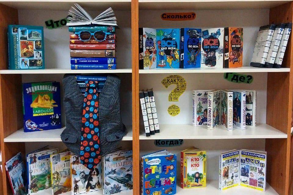 «Хочу все знать» квиз–игра