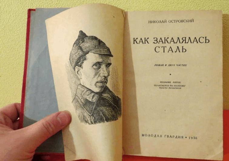 Выставка одной книги «Книга, которая покорила сердца всех»