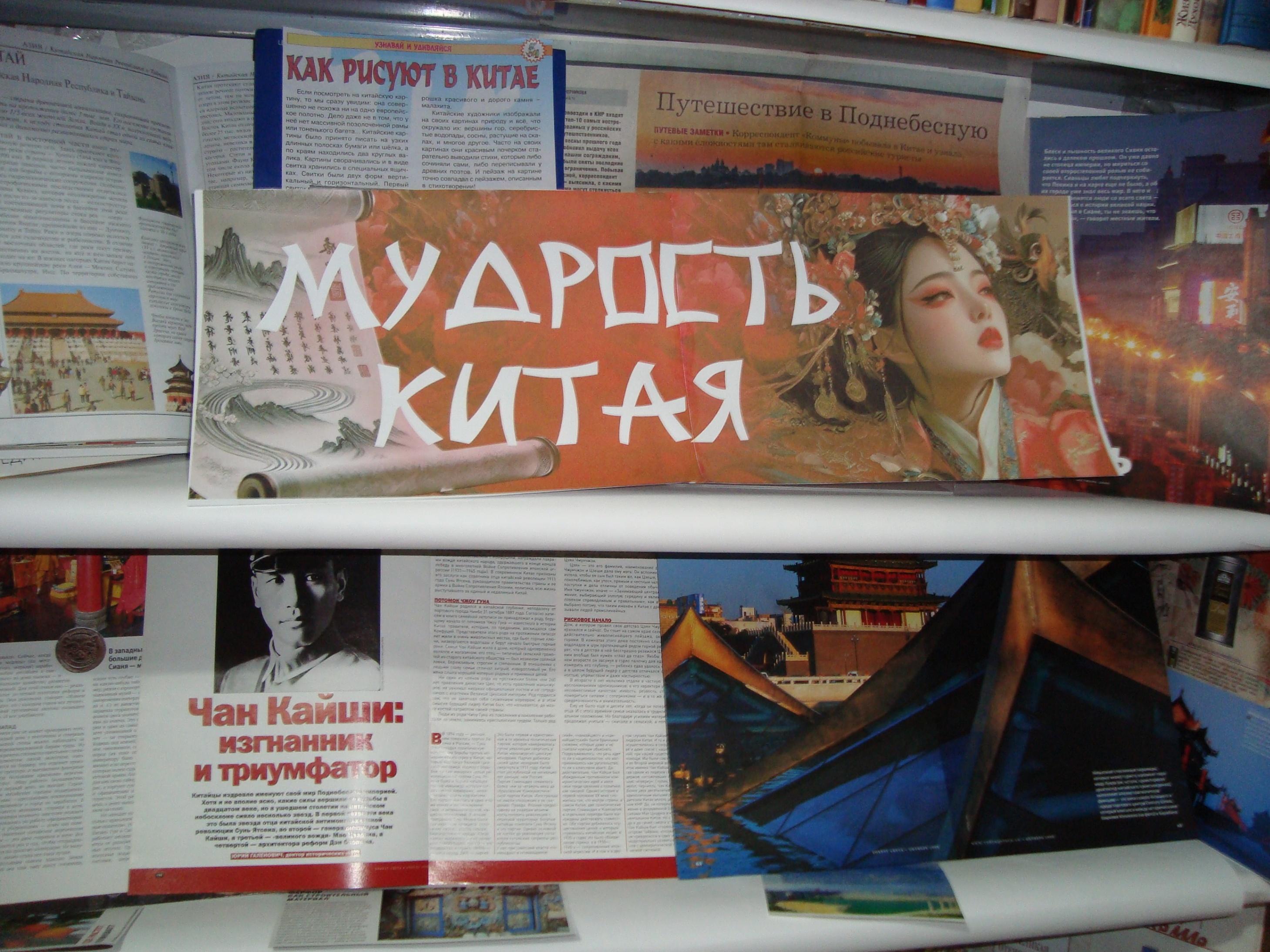 Выставка «Мир через культуру»