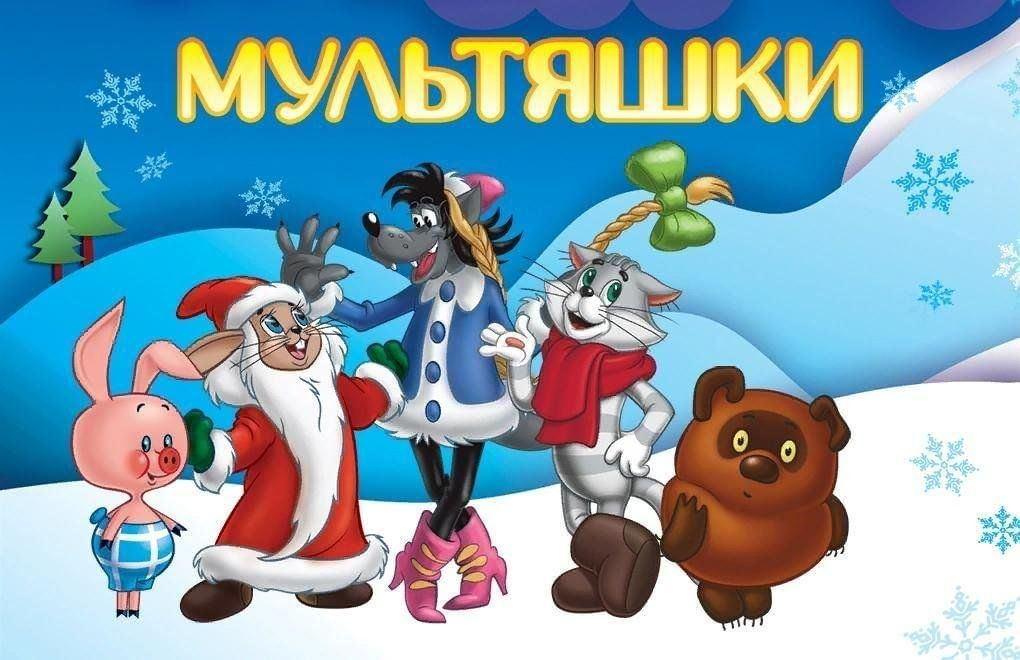 «Мультики + Дети = Веселое лето», мультпоказ