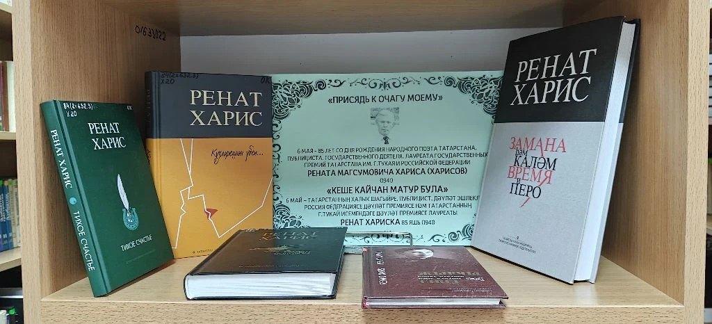 Книжная выставка «Присядь к очагу моему»