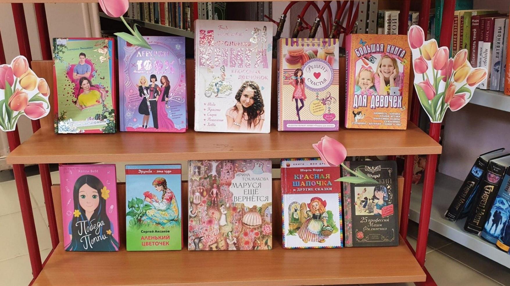 Игра «Девичья территория»