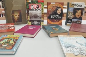 Литературная игра «Гоголь – Булгаков»