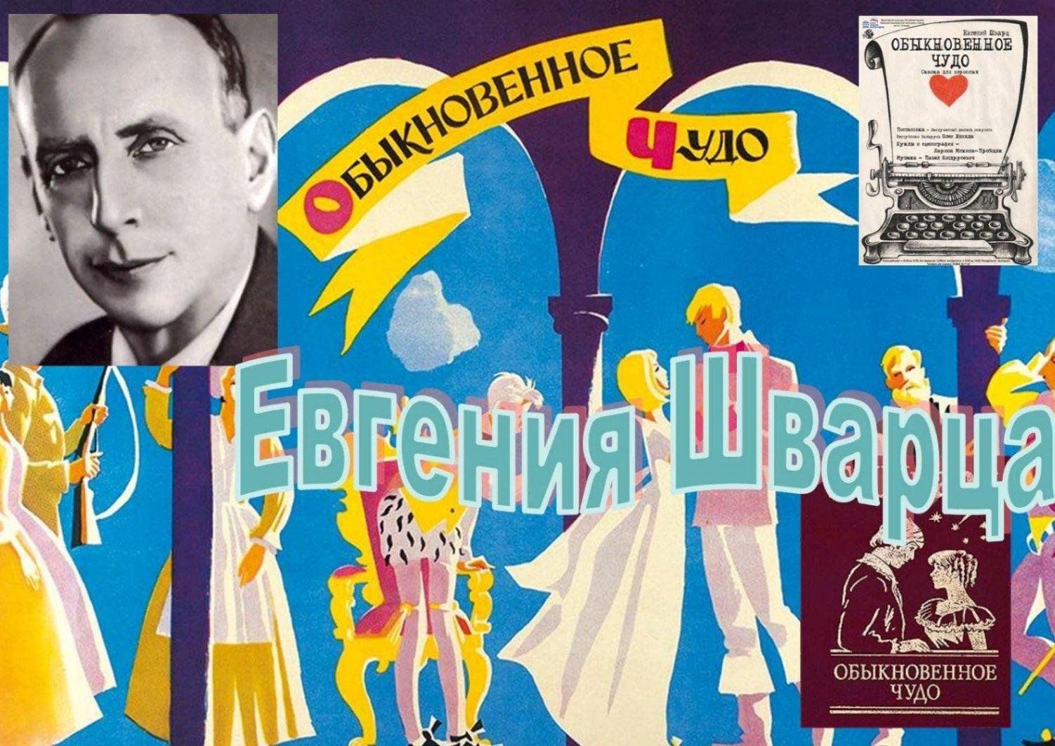 Обыкновенное чудо