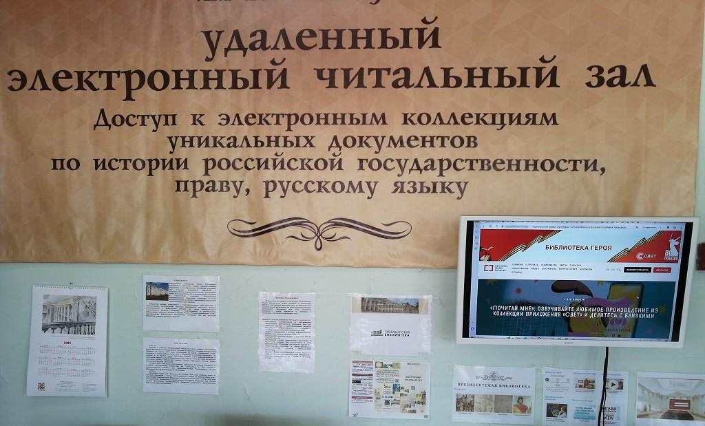 Информационный гид «Главные книги - в твоем кармане»
