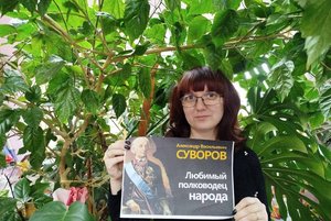 Исторический час «Александр Васильевич Суворов – гордость России»