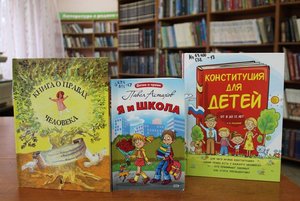 Час информации «Мир моих прав»