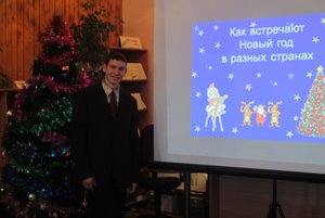 Программа «Новогоднее кругосветное путешествие: традиции и обычаи народов мира»