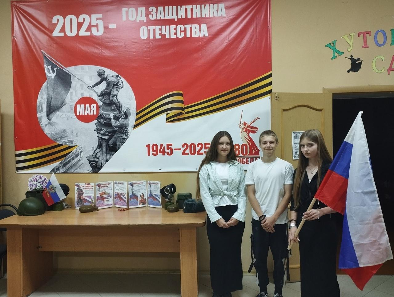 «День народного единства»–концертная программа