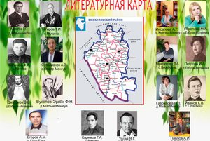 Литературная карта