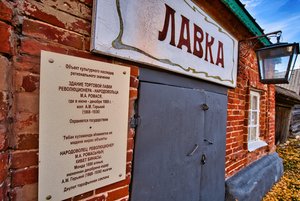 Экспозиция Музея А. М. Горького в с. Красновидово