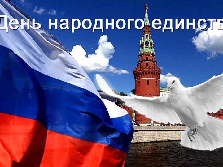 День единства народов России проведут в МКУ ЦКД с. Кахабросо