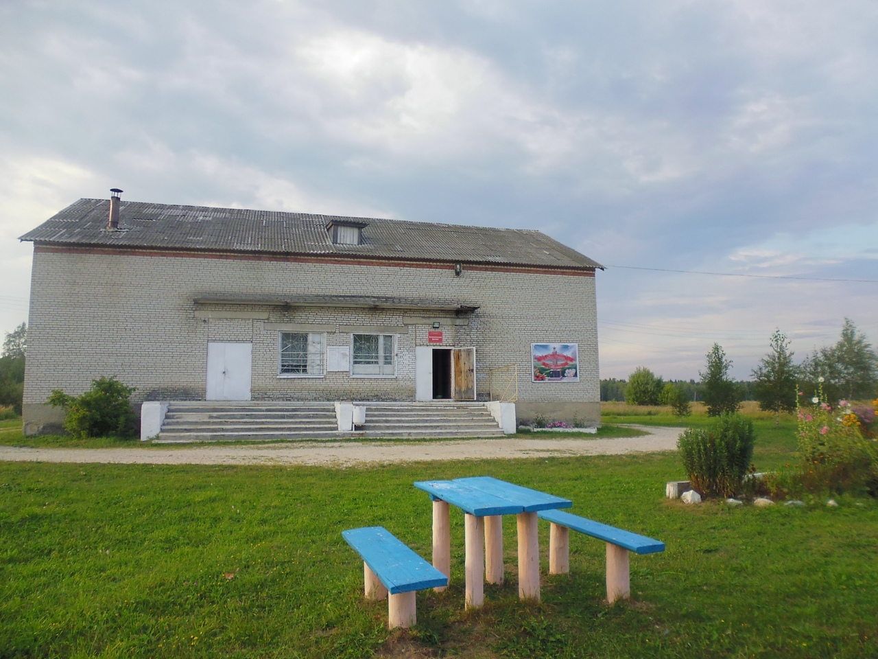 Аксенихинский дом культуры