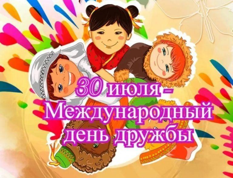 «В дружбе-сила!»