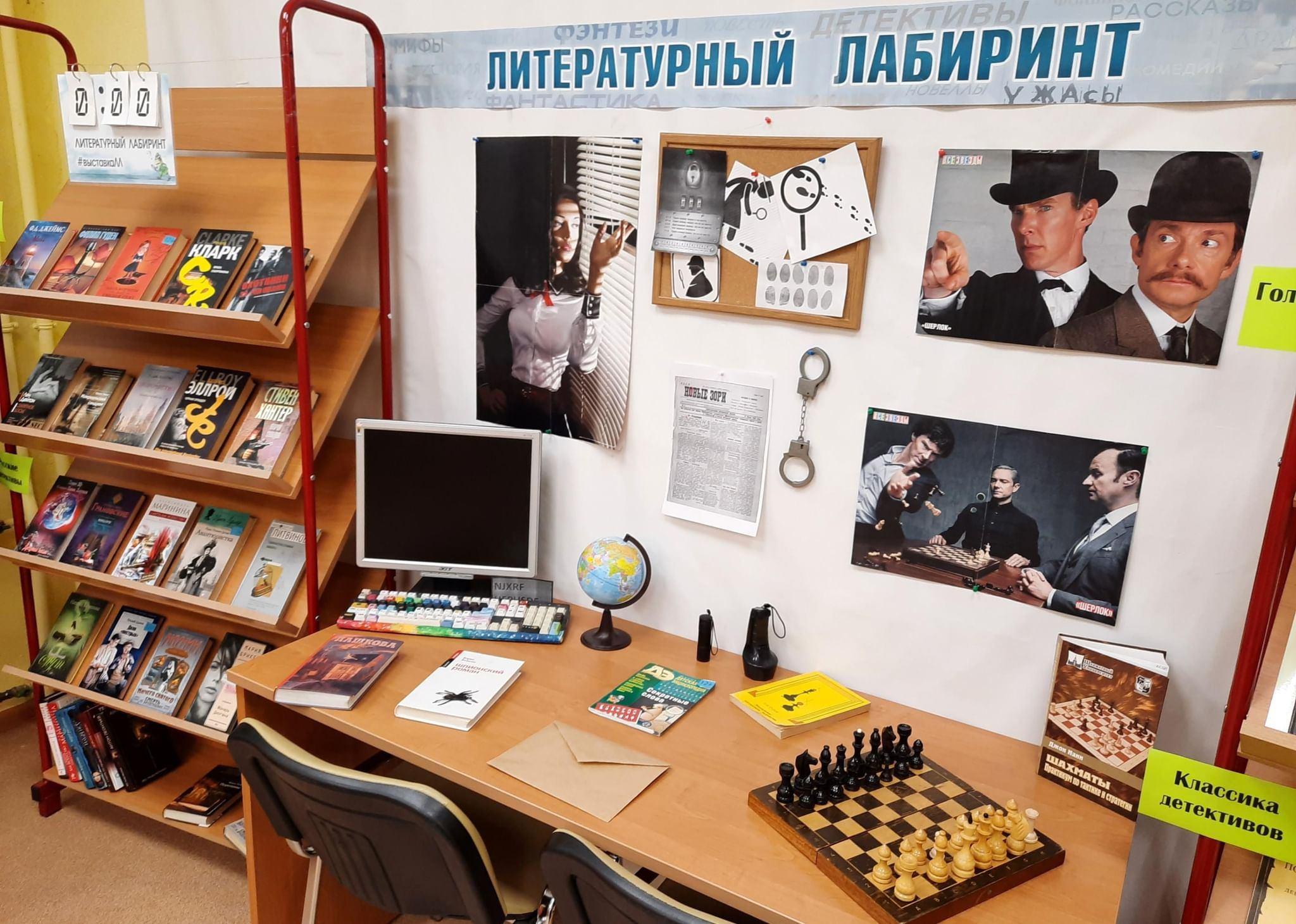 Литературная программа «Путешествие в мир знаний»