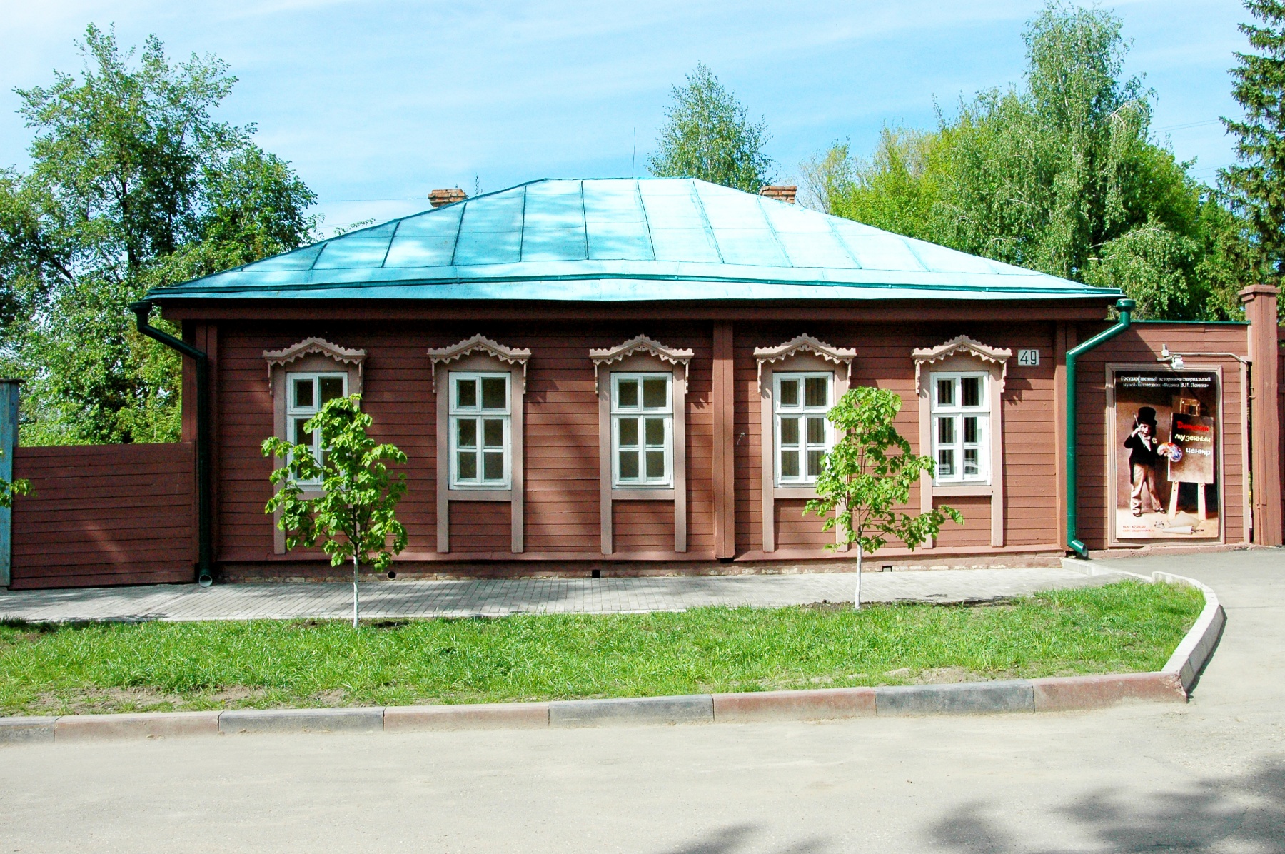 ульяновск дом музей ленина