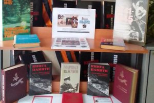 Выставка «Россия чествует героев»