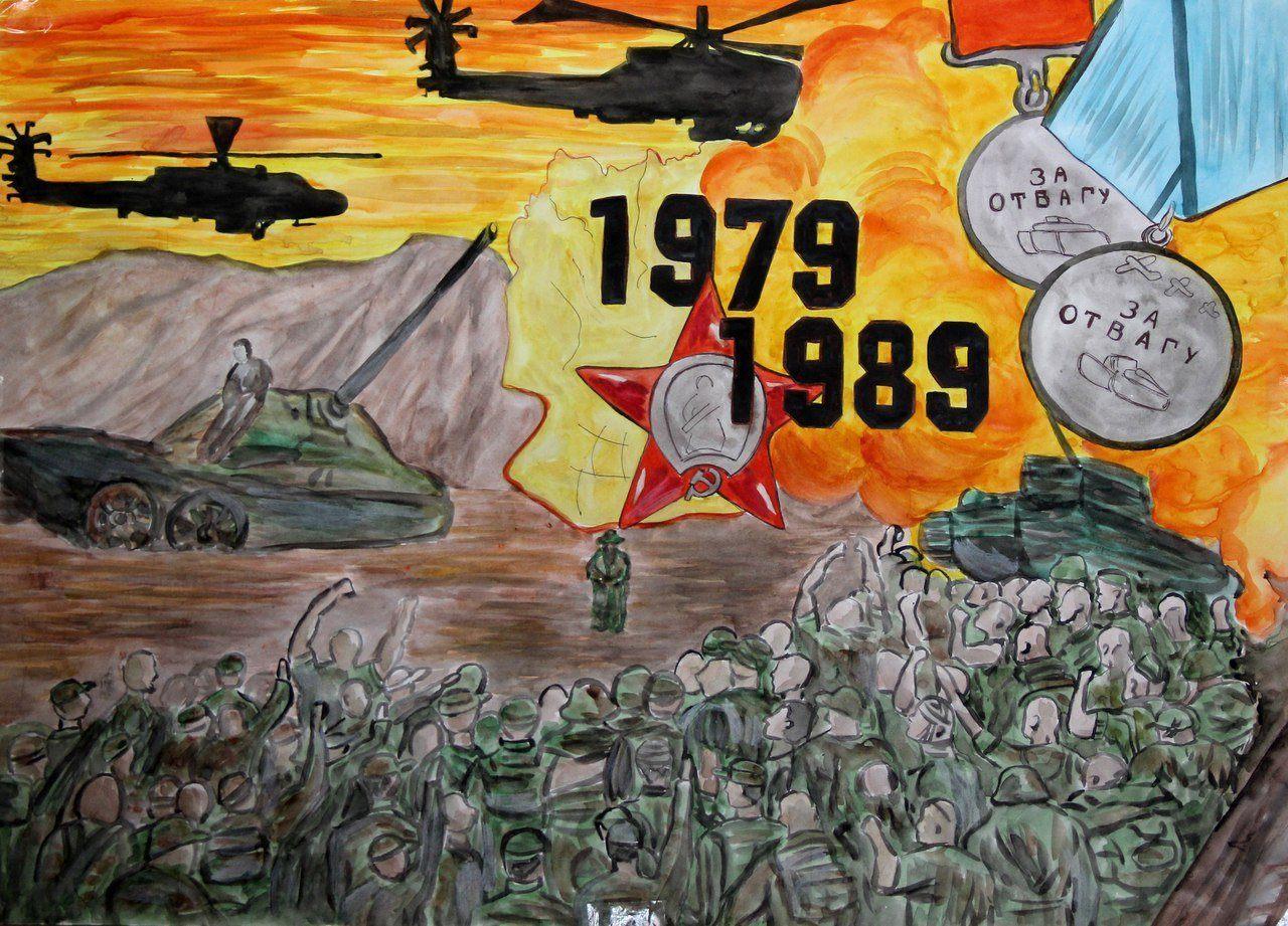 Рисунки детей «Афганская война»
