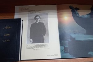 «О, Русь моя!..»